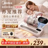 美的（Midea）除螨仪BC3 Pro 【热卖TOP】双杯除螨虫床宝床上吸尘器家用 手持吸尘除螨一体机