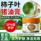 Mediviz柿子叶猪油膏正品去黄提亮改善暗沉肤色补水保湿嫩滑肌肤暗沉修护