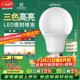 FSL佛山照明LED球泡灯泡大口节能灯泡螺口E27调色款10W