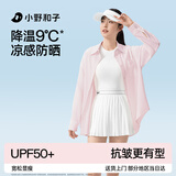 小野和子宽松防晒衣衬衫女春夏季防紫外线户外运动冰丝防晒服