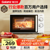格兰仕（Galanz）微波炉家用小型便捷微波炉 360°转盘加热旋钮操控易洁内胆操作简单SE(W3)