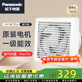 松下排气扇窗式墙式壁挂排风扇低噪节能强力换气扇厨房卫生间抽风机 6寸圆孔158~170建议7㎡FV-RV17U1