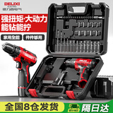 德力西电气锂电钻手电钻充电式电动螺丝刀起子机家用12V多功能电动工具套装