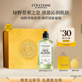 欧舒丹绿野奇境香氛沐浴露250ML礼盒持久留香保湿生日礼物伴手礼女生