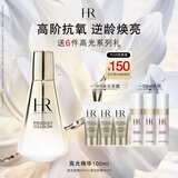 赫莲娜HR高光精华100ml保湿护肤品化妆品礼盒生日礼物送女友