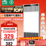 雷士（NVC）风暖浴霸超薄变频系列恒温杀菌换气暖风机Y417卫生间