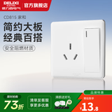 德力西（DELIXI）开关插座面板 CD815家和系列优雅白色暗装墙壁86型开关插座一开 一开单控三孔16A