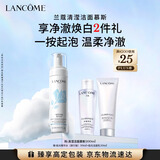 兰蔻洁面摩丝200ml轻柔氨基酸洗面奶女士男士护肤礼盒送女友生日礼物