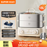 苏泊尔（SUPOR）0涂层不锈钢蒸屉电蒸锅 电煮锅 家用多功能涮火锅 炖蒸煮一体电热锅 18L大容量多用途锅ZN30FK1069