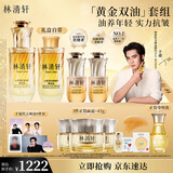 林清轩【于适同款】5.0精华油50ml+山茶花抗皱肽眼油10ml*2女神节礼物