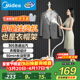 美的（Midea）【衣架设计】立式熨烫机36g蒸汽挂烫机1.6L水箱家用便携式小型手持电熨斗大功率机平烫礼物YGJ18D1