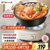 小熊（Bear）电火锅 火锅专用锅电锅家用3-4个人 不粘分体式可拆洗多功能涮肉电煮锅火锅锅 F40P3 4L防烫把手