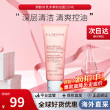 娇韵诗（CLARINS）舒柔泡沫洁面乳125ml洗面奶氨基酸温和保湿节日礼物生日礼物女 【干皮肌】乳木果粉洁面125ml