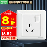 施耐德（Schneider） 施耐德开关插座面板睿意系列墙壁电源错位5孔插座二三插座 16A三孔带开