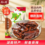 唐人神尚品酱板鸭360g湖南特产开袋即食香辣味鸭肉零食湖南酱板鸭