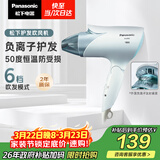 松下（Panasonic）负离子电吹风家用大功率速干护发折叠不伤发宿舍送女友生日礼物淡蓝色EH-ENE2
