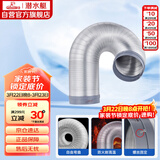 潜水艇（Submarine）加厚铝管油烟机排风管厨房烟道通风道止逆阀烟管硬管160mm内径2米