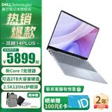 戴尔（DELL）灵越14Plus 14英寸金属超极本7440女大学生学习办公游戏轻薄便携商务手提笔记本电脑 新标压酷睿7-240H 2.5K高清护眼屏 16G内存/512G PCIE固态【高配定制】