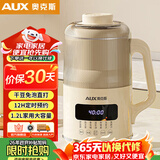 奥克斯（AUX）破壁机隔音罩轻音降噪家用豆浆机全自动料理机多功能一体机大容量榨汁机干豆免泡直打APD-08AD65