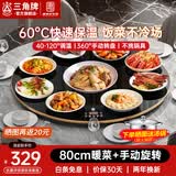 三角牌（Triangle） 暖菜板 热菜板加热板暖菜板饭菜保温板电磁炉多功能带火锅暖菜转盘热菜电动自动旋转餐桌转盘 【手动转盘-80CM】多档控温+定时预约