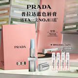 普拉达（PRADA）唇膏蓝色口红001莫测蓝 润唇膏滋润生日礼物送女友送闺蜜