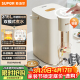苏泊尔（SUPOR）5升大容量 电热水壶烧水壶开水壶电水壶 电动饮水机电热水瓶 家用智能多功能 316L不锈钢SW-50T112