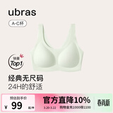 ubras无尺码免拆胸垫文胸女无钢圈胸罩无痕背心女聚拢内衣粉底液 冰绿色 均码 -经典背心版(100-130斤)