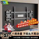 KALOC卡洛奇【新型结构不挡插座】超薄内嵌双臂伸缩电视机支架壁挂架可伸缩旋转适配100寸海信85小米TCL NX120 超薄4厘米 适配85-120吋