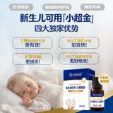 合生元（BIOSTIME）新生儿益生菌婴幼儿小超金滴剂0-3个月肠胀气 含双歧杆菌8ml*2