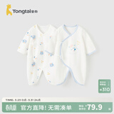 童泰婴儿连体衣新生儿衣服四季0-6月初生宝宝哈衣爬服纯棉内衣2件装 蓝色熊熊 （四季款） 59cm (建议1-3个月身高55-60cm)