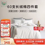 然牌 白色四件套 纯白酒店床上用品 100%纯棉床单被套枕套 支持定制 1.5米床 被套200*230cm