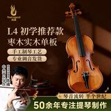 凤灵（FineLegend）手工小提琴成人入门初学者考级演奏5年自然风干A级面板哑光L4 1/8
