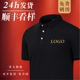 印班纳 短袖工作服定制t恤印logo翻领订做文化衫企业工装刺绣工衣印字 A款：高质精梳【挺阔修身】黑色 XL