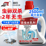 坤宁王下水道去除小飞虫杀虫剂2500ml厕所驱虫神器卫生间灭管道蛾蚋蠓