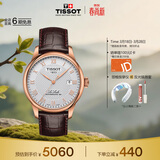 天梭（TISSOT）手表 力洛克系列男表 瑞士自动机械男士皮带腕表商务表生日礼物