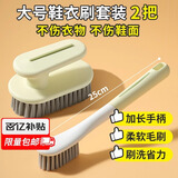 LYNN大号洗鞋刷子套装【共2把】家用多功能洗鞋神器衣物刷软毛不伤鞋