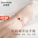 纪梵哲轻奢玛瑙四叶草手链女士项链首饰七夕情人节生日礼物送女友老婆 经典红玛瑙手链【本地仓、次日达、贺卡】