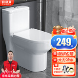 欧帝奴（OUDINU）节水防臭漩涡虹吸式大冲力连体式坐便器小户型卫生间抽水马桶家用 B【经典款】大冲力+中户型