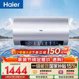 海尔国家补贴电热水器60升 小红花JH7 无垢鲜活水净肤洗 免清洗 3300W变频速热一级能效 家用储水式