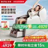 荣泰（RONGTAI）【自营专供】按摩椅家用全身按摩豪华太空舱2026上市企业按摩送父母生日礼物国家补贴S56灰啡色