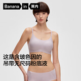 蕉内【刘浩存同款】300A无尺码女士粉底液内衣隐形无痕夏季薄款文胸罩