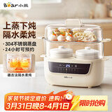 小熊（Bear）电炖锅 电炖盅 炖汤盅电炖锅 煲汤锅炖汤锅 隔水炖 婴儿煮粥锅熬粥燕窝炖盅小型1-2人DDZ-H10H6 1L