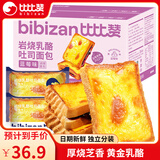 比比赞（BIBIZAN）岩烧乳酪吐司面包点心送礼物零食代早餐速食即食休闲食品夜宵减 岩烧乳酪【蓝莓味】800g*2箱