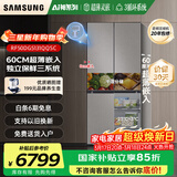 三星（SAMSUNG）AI神8系家用电冰箱501升十字四门一级能效风冷无霜三循环防串味超薄零嵌干湿分储RF50DG5131QQSC 石岩灰