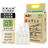 五常大米官方溯源 田赐 良缘 【当季新米】原粮稻花香2号 东北大米 绿色食品10斤/ 5kg*1袋