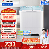 统帅（Leader）海尔出品 波轮洗衣机 双桶半自动双缸 12公斤大容量 京东自营以旧换新家电补贴XPBL120-588