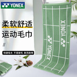尤尼克斯YONEX运动毛巾羽毛球运动健身柔软吸汗棉质AC1234绿