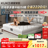 顾家家居（KUKA）梦想垫旗舰版天然乳胶独袋弹簧床垫席梦思主次卧梦想垫1.8x2米