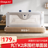 丸丫婴儿床围栏宝宝防摔床护栏床边防掉档板防护栏加高2.0m熊宝宝一面