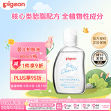 贝亲（Pigeon）婴儿抚触油 新生儿宝宝润肤油 按摩油 可卸防晒 温和滋润 80ml